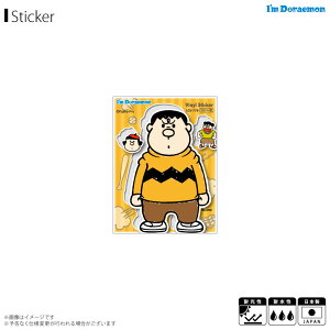 ドラえもん ジャイアン 生活雑貨の人気商品 通販 価格比較 価格 Com