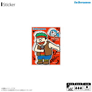 ドラえもん ジャイアン 生活雑貨の人気商品 通販 価格比較 価格 Com ドラえもん ジャイアン 生活雑貨の人気商品 通販 価格比較 価格 Com