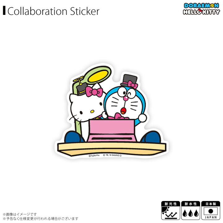 楽天市場 即納 在庫あり ドラえもん ハローキティ ステッカー シール タイムマシン Lcs 5 0354 Doraemon Hello Kitty アニメ キャラクター サンリオコラボ ビニールステッカー ライセンス商品ゼネラルステッカー 在庫限り モバイルランド