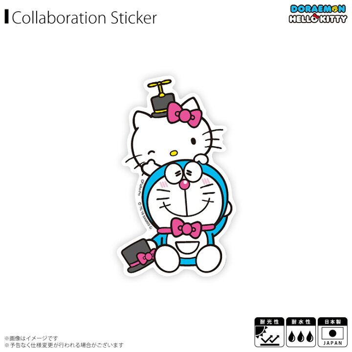 楽天市場 ドラえもん ハローキティ ステッカー シール 仲良し Lcs 8 0385 Doraemon Hello Kitty アニメ キャラクター サンリオコラボ ビニールステッカー ライセンス商品ゼネラルステッカー モバイルランド