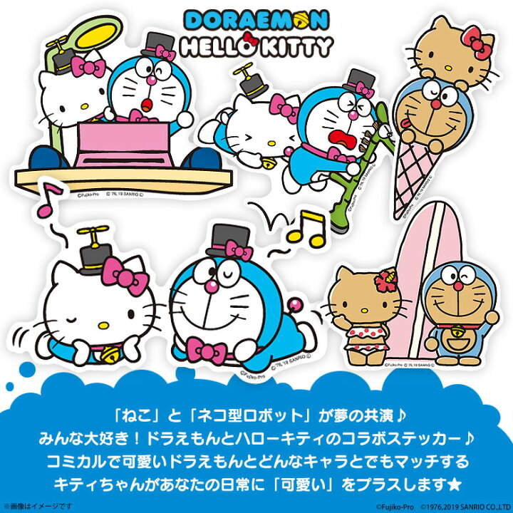 楽天市場 ドラえもん ハローキティ ステッカー シール ウマタケ Lcs 9 0392 Doraemon Hello Kitty アニメ キャラクター サンリオコラボ ビニールステッカー ライセンス商品ゼネラルステッカー モバイルランド