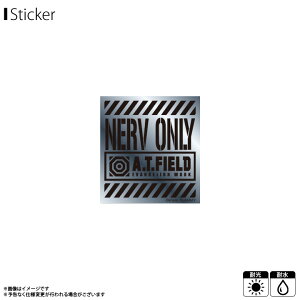 【即納】【在庫限り】エヴァンゲリオン ステッカー シール A.T.FIELD ATF-006S【1115】NERV ONLY シルバー 銀 Sサイズ EVANGELION WORK ATロゴ 鏡面 耐水 耐光ゼネラルステッカー
