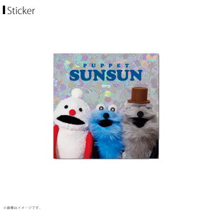 �y���[�zPSU-022 �p�y�b�g�X���X�� �z���O�����X�e�b�J�[ �W���y5335�zPUPPET SUNSUN �O�b�Y �V�[�� �[�l�����X�e�b�J�[