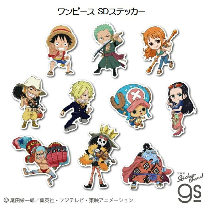 楽天市場】ワンピース SDステッカー【全10種】ONE PIECE ジャンプ 