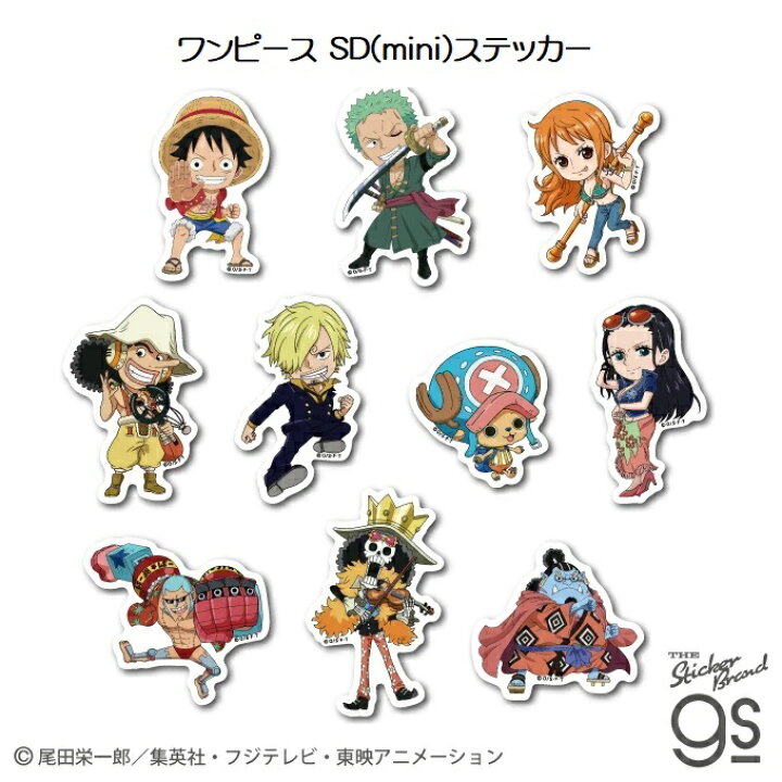 楽天市場】ワンピース SD(mini)ステッカー【全10種】ONE PIECE 