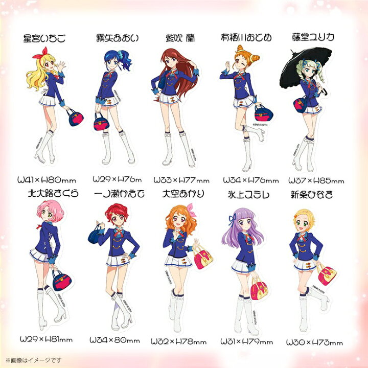 楽天市場】【即納】アイカツ！ ダイカットステッカー【全10種】Aikatsu 