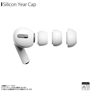 AirPods Pro C[Lbv VRJo[ ARP-08WHy6268zC[s[X S M L Ee1Zbg zCgO}fB[Y