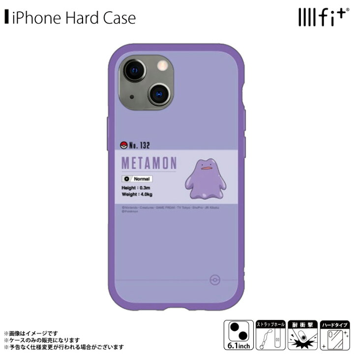 楽天市場 新生活応援 即納 在庫あり Iphone13 ケース キャラクター ポケモン メタモン Poke 724b 4376 Iiiifit イーフィット ハードケース ポケットモンスター 耐衝撃 ストラップホール付き ラウンド形状グルマンディーズ モバイルランド