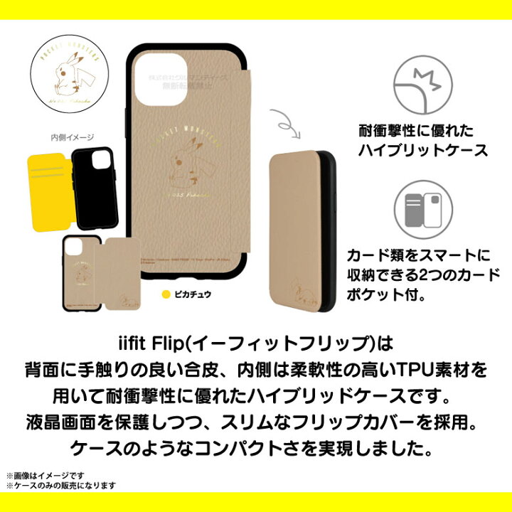 楽天市場 Iphone13 Pro ケース キャラクター ポケモン ポッチャマ Poke 736b 4697 手帳型ケース Iiiifit Flip イーフィット ポケットモンスター Puレザー 耐衝撃 カード収納グルマンディーズ モバイルランド