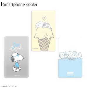 ピーナッツ スマ冷えPremium【全3種】スヌーピー アイス ジョー・クール きょうだい スマートフォン スマホ iPhone Android バッテリー劣化防止 極薄グルマンディーズ