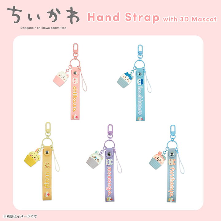 楽天市場】ちいかわ 3Dマスコット付きハンドストラップ【全5種】ちい 