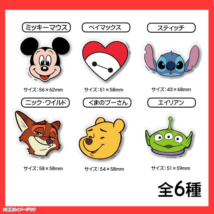 楽天市場】ディズニー、ディズニー・ピクサーキャラクター / punipop