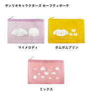 【予約商品】【10月下旬入荷予定】モバイルバッテリー用 セーフティポーチ サンリオキャラクターズ【全3…