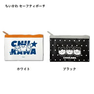 【予約商品】【11月中旬入荷予定】モバイルバッテリー用 セーフティポーチ ちいかわ【全2種】【ホワイト/…