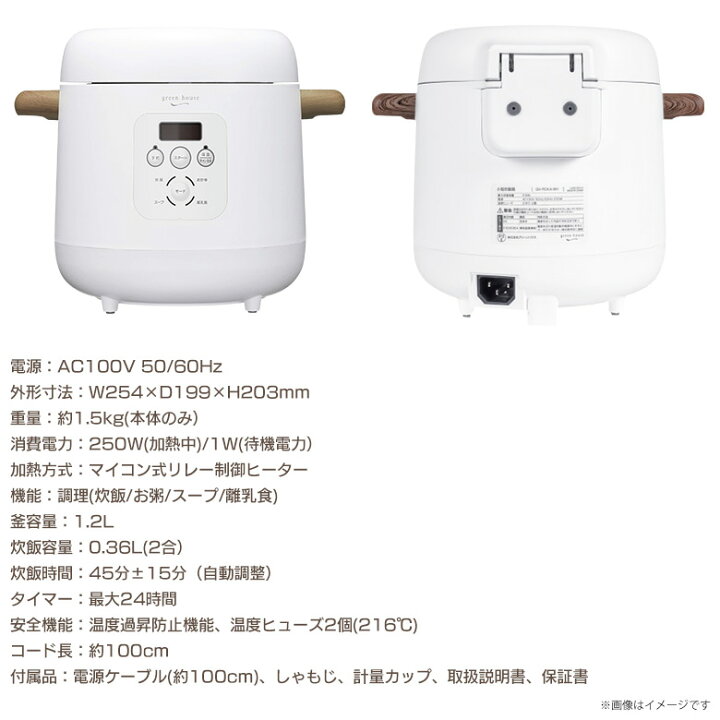 直営限定アウトレット グリーンハウス 2合炊きコンパクト炊飯器 Gh Rcka Wh ホワイト 木目 送料無料 Shipsctc Org