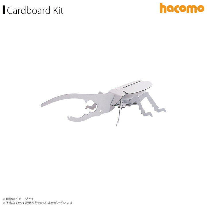 楽天市場 ペーパークラフト 工作キット ダンボール 段ボール 小学生 キッズ 0302 Hacomo Kids 昆虫シリーズ 立体パズル クラフト 簡単組立 色も塗れる ヘラクレスオオカブトhacomo モバイルランド