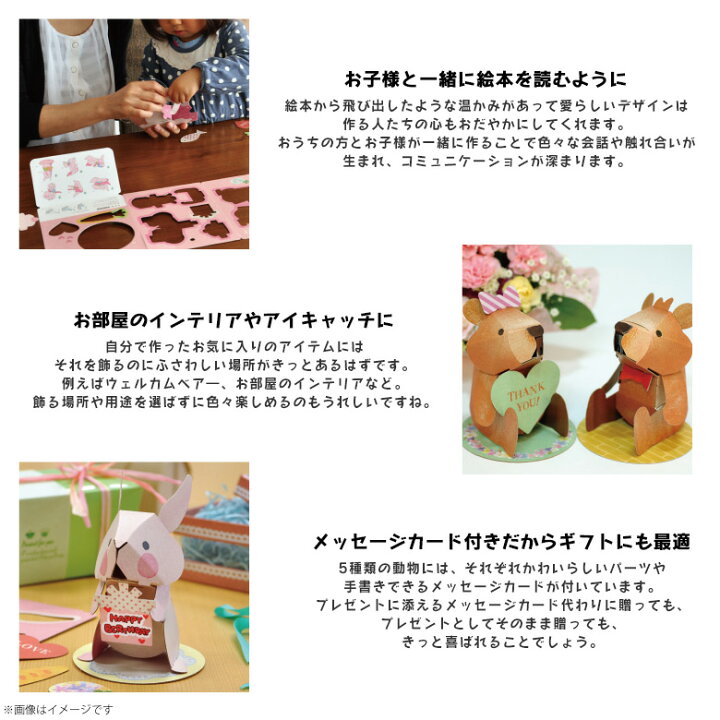 楽天市場 ペーパークラフト 工作キット ダンボール 段ボール 子供 61 うさぎ ウサギ Hacomo Mini 小さい 手のひらサイズ 立体パズル クラフト メッセージカード付き アニマル 動物 インテリア アイキャッチhacomo モバイルランド