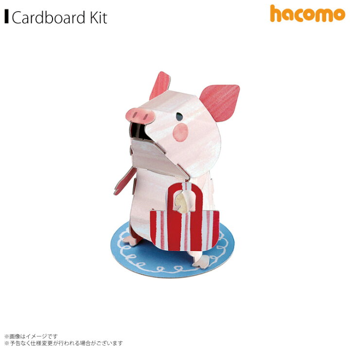 楽天市場 ペーパークラフト 工作キット ダンボール 段ボール 子供 92 ぶた ブタ Hacomo Mini 小さい 手のひらサイズ 立体パズル クラフト メッセージカード付き アニマル 動物 インテリア アイキャッチhacomo モバイルランド