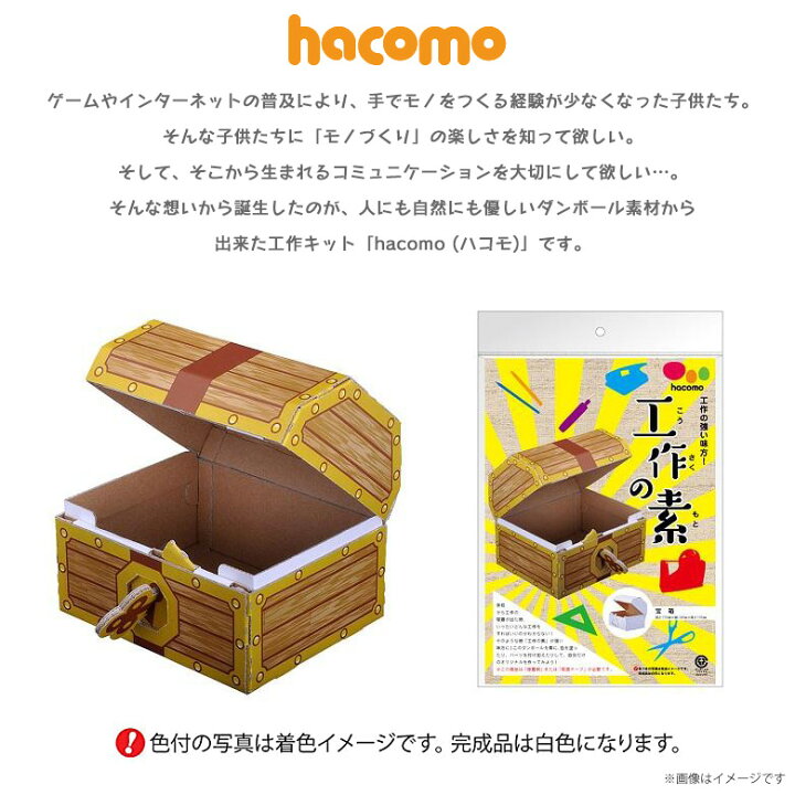 市場 ギンポー 幼児 カードガチャ工作キット こども 幼稚園 遊び 子供 小学生 子ども Cg Kkw