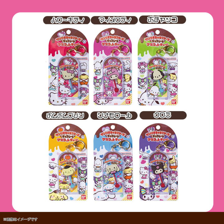 楽天市場】【即納】サンリオキャラクターズ チョコレート マスコット 