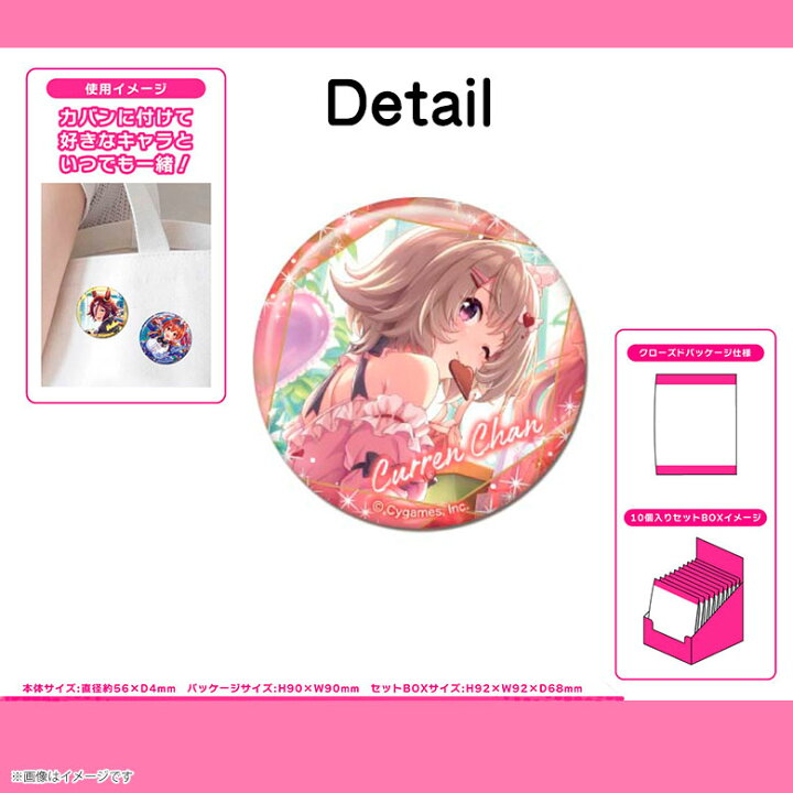 楽天市場】CANバッジ ウマ娘 プリティーダービーVol.6 A BOX 