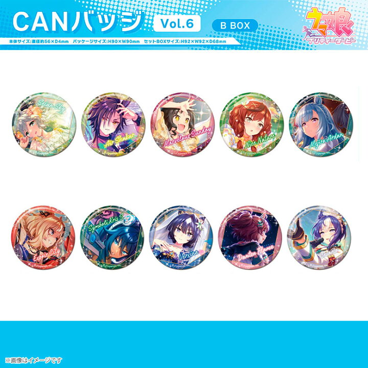 楽天市場】【BOX送料無料】CANバッジ ウマ娘 プリティーダービーVol.6 
