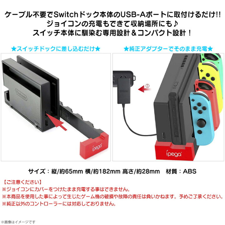 楽天市場】Nintendo Switch Joy-Con 充電ドック 充電スタンド JCJD-01  