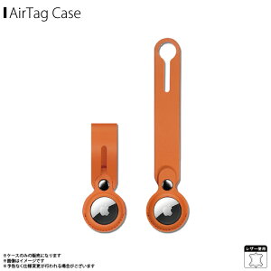 Air Tag P[X L[z_[ U[P[X IQ-ART-LPUR-ORy9876zPUOU[ z_[ یJo[ GA^OP[X ANZT[ {v h~ ȒP IWiQ Labo