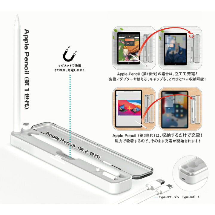 楽天市場】充電ケース APEN-WCBOX 【1359】 Apple Pencil 第2世代 第1 