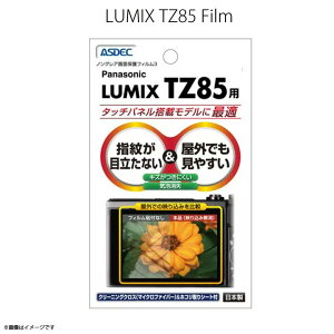fW^J Panasonic LUMIX TZ85 ttB NGB-LTX85y5521z mOAtB3 hw ˖h~ Mh~ CA ʕیASDEC AXfbN