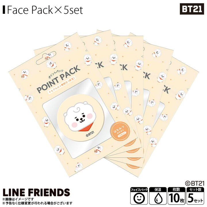 楽天市場 Bt21 グッズ 公式 フェイスパック ポイントパック Rj 10枚入り 5個セット 1926 9263 Bts 防弾少年団 キャラクターグッズ シート状ポイントパック ヒアルロン酸配合 はちみつのかおりカミオジャパン モバイルランド