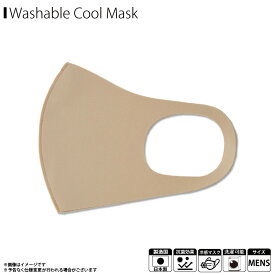 マスク 冷感 抗菌 冷感マスク 抗菌マスク ANYe エニー メンズ ANDM03-M-CHI【0941】布マスク 防臭 360°ストレッチ UVカット90% 耐久性 洗える 繰り返し 日本製 1枚入り ファッション カラー チャイKENZAN
