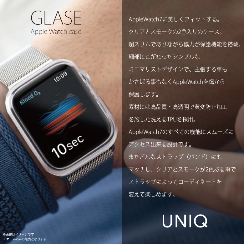 Apple watch series 7 45mm ケース クリアケース ガラス 2個セット  UNIQ-45MM-GLSDUALPK【9357】UNIQ GLASE アップルウォッチ 高透明 キズ防止 クリスタルクリア  スモークKENZAN【定形外郵便発送】 | モバイルランド
