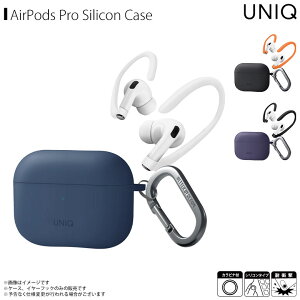 ySALEizy[zy݌ɌzAirPods Pro AirPodsPro 2 1 P[X VRP[X UNIQ-APP2-NEX UNIQ NEXO GA|bYv LYh~ h~ LbhVR C[tbNtKENZAN
