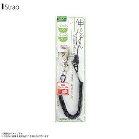 スマホストラップ ストラップ 携帯ストラップ NOB-09-BK 【7838】 伸びるくん ワイヤー入 コイルストラップ 最大伸 約90cm レバーナスカン ブラック明和産業 【日本製】【MADE IN JAPAN】【まとめ買い大歓迎】