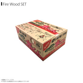 薪 針葉樹 広葉樹 Hybrid木っくん 天然木 下関の小割り薪【1217】杉 キャンプ 焚火 ストーブ 天日干し乾燥 乾燥炉 国産 日本産永田金網製造