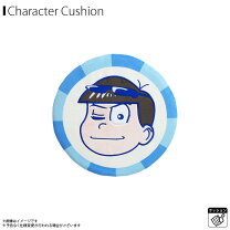 楽天市場】おそ松さん ダイカットクッション カラ松の通販 