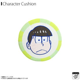 楽天市場 おそ松さん クッション チョロ松の通販