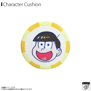クッション 座布団 おそ松さんの人気商品 通販 価格比較 価格 Com