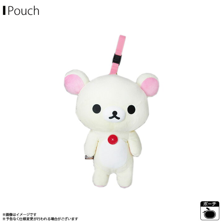 楽天市場 リラックマ ぬいぐるみ ポーチ コリラックマ 5560 キャラクター グッズ 小物入れ Bigサイズ 持ち手付き 全長約38cm内藤デザイン 宅配便配送 モバイルランド 楽天市場 リラックマ ぬいぐるみ ポーチ コリラックマ 5560 キャラクター グッズ 小物入れ Bigサイズ 持ち手付き 全長約38cm内藤デザイン 宅配便配送 モバイルランド