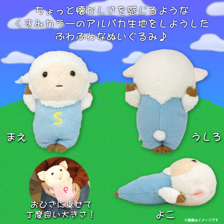 楽天市場 ぬいぐるみ ひつじ ヒツジ 羊 しーぷん ふわふわぽけー 0212 ぷーとんシリーズ 寝ころび ふわふわ生地 アニマル 動物 キャラクター内藤デザイン 定形外郵便発送 モバイルランド