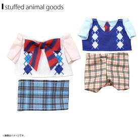 ぬいぐるみ 服 ぬい服 制服 コスチューム 衣装 プラッシュコスチューマー 着ぐるみ Sサイズ 小型サイズ内藤デザイン