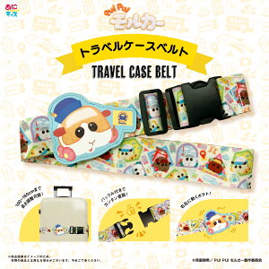 PMTB001 PUI PUI J[ gxP[Xxgy0865zX[cP[Xxg LN^[ gxpi s L[P[Xxg ObY molcar Aj ֗ObYj[EF