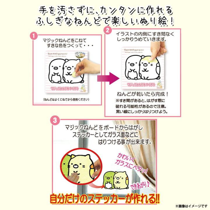 マジック粘土 粘土のみ 24袋 季節のおすすめ商品 24袋