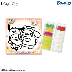 【即納】ポチャッコ ポムポムプリン ぬりえ マジックねんど キャラクター MX4488【8800】アニメ サンリオ グッズ ぬり絵 マジック粘土ノブカンパニー