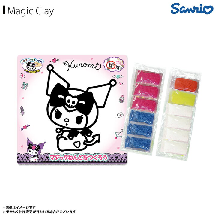 楽天市場 クロミ ぬりえ マジックねんど キャラクター Ku44 09 アニメ サンリオ マイメロディ グッズ ぬり絵 マジック粘土ノブカンパニー モバイルランド 楽天市場 クロミ ぬりえ マジックねんど キャラクター Ku44 09 アニメ サンリオ マイメロディ グッズ ぬり絵 マジック粘土ノブカンパニー モバイルランド