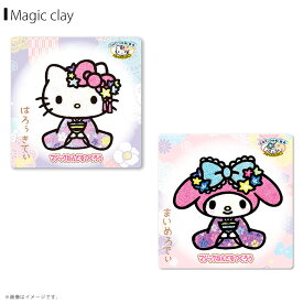 【即納】サンリオ キャラクター マジックねんど 和柄キュート【全2種】マイメロ キティ グッズ ぬり絵 マジック粘土 ぬりえノブカンパニー