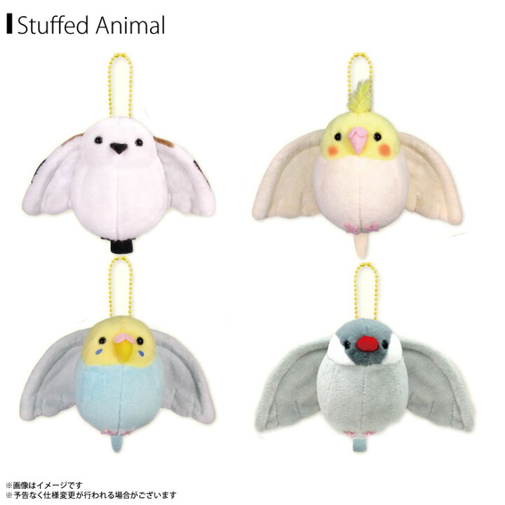 NICI／ニキ公式｜Bird／バード(鳥)シリーズ | インテリア雑貨通販／アントレスクエア 鳥型ぬいぐるみ キーホルダー付き