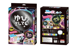 うちわ型推しライト S03LT-014BK【8306】推し活グッズ アイドル アニメ オタ活 ヲタ活 おしゃれ ライブ LIVEピーナッツクラブ