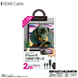 HDMIケーブル iPhone 変換アダプタ 接続ケーブル PG-IPTV03BK 【5948】HDMIミラーリングケーブル HD画質 Lightning ライトニング TVに転送できる HD画質 2m ブラックPGA
